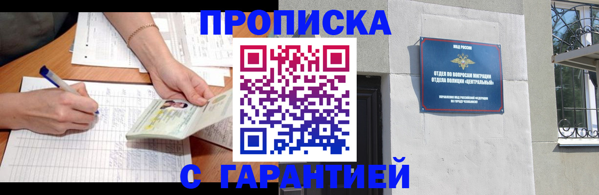 прописка поиск в Ялуторовске